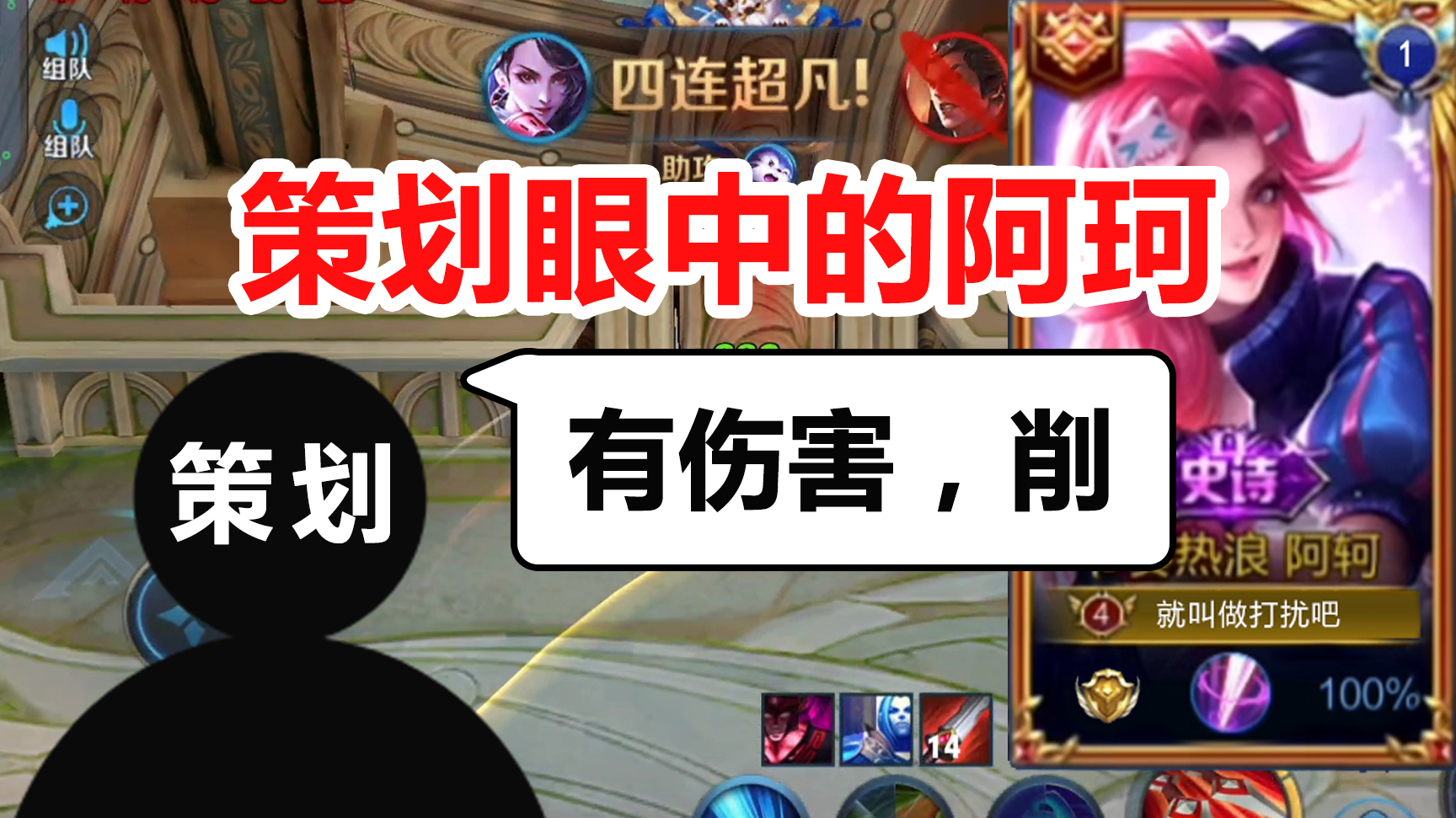 千场阿珂!一局两次四杀! 策划:阿珂不削能玩?